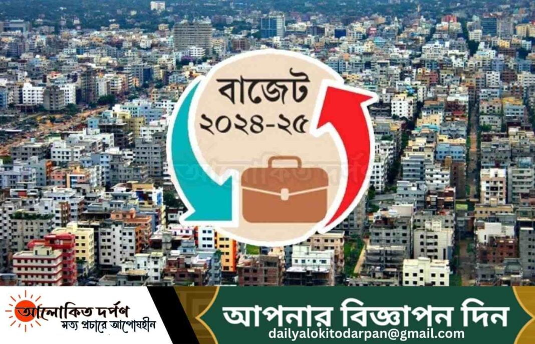 শতাধিক পন্যের সম্পূরক শুল্ক, আবাসনে কালো টাকা সাদার সু্যোগ