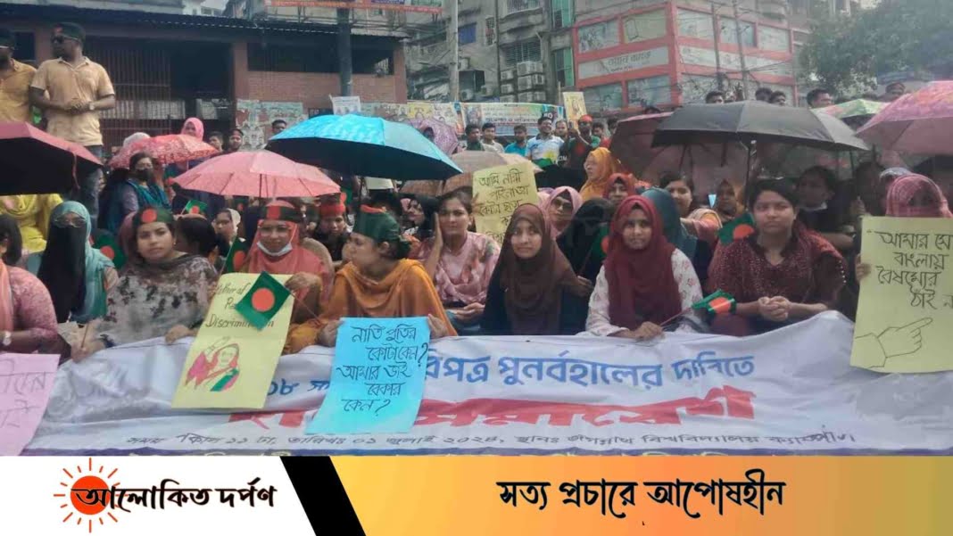 কোটা বিরোধী আন্দোলনে জবির বিপুল পরিমাণ শিক্ষার্থী সমাবেশ