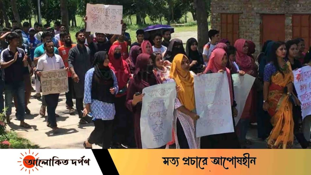 প্রধানমন্ত্রীর মন্তব্যের প্রতিবাদে বশেমুরবিপ্রবির শিক্ষার্থীদের বিক্ষোভ মিছিল প্রধানমন্ত্রীর মন্তব্যের প্রতিবাদে বশেমুরবিপ্রবির শিক্ষার্থীদের বিক্ষোভ মিছিল