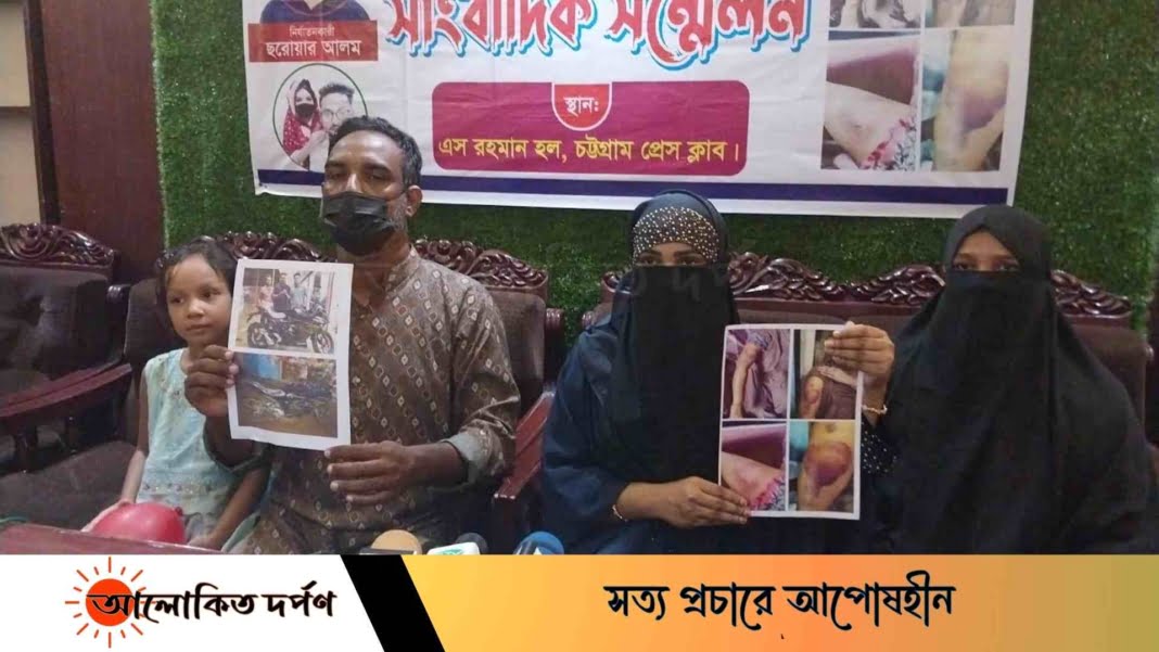 রাউজানে যৌতুকের জন্য স্বামীর নির্যাতন, সাংবাদিক সম্মেলনে স্ত্রীর প্রতিবাদ