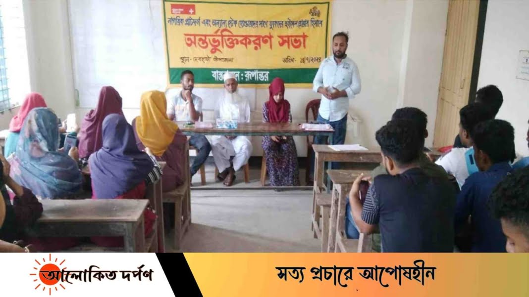 দেবহাটায় যুবদের হুইসেল ব্লোয়ার হিসেবে অন্তর্ভুক্তিকরণ সভা