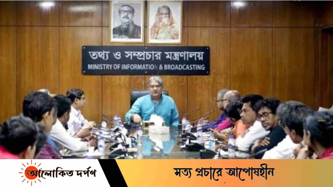 'সরকার পেশাদার সাংবাদিকদের সুরক্ষা নিশ্চিত করতে চায়'