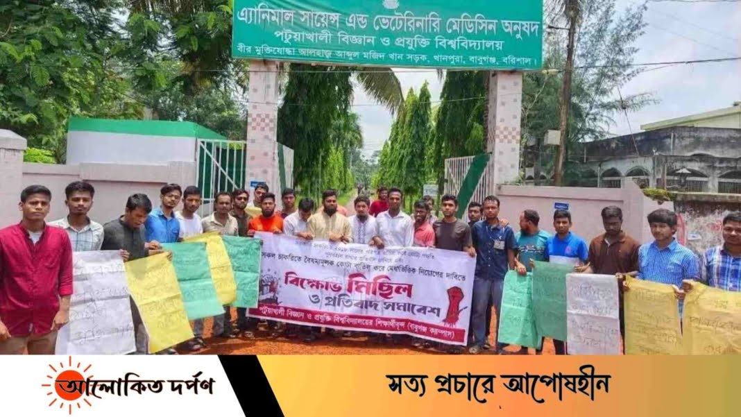 কোটা পদ্ধতি বাতিলের দাবিতে পবিপ্রবিতে বিক্ষোভ ও প্রতিবাদ সমাবেশ কোটা পদ্ধতি বাতিলের দাবিতে পবিপ্রবিতে বিক্ষোভ ও প্রতিবাদ সমাবেশ