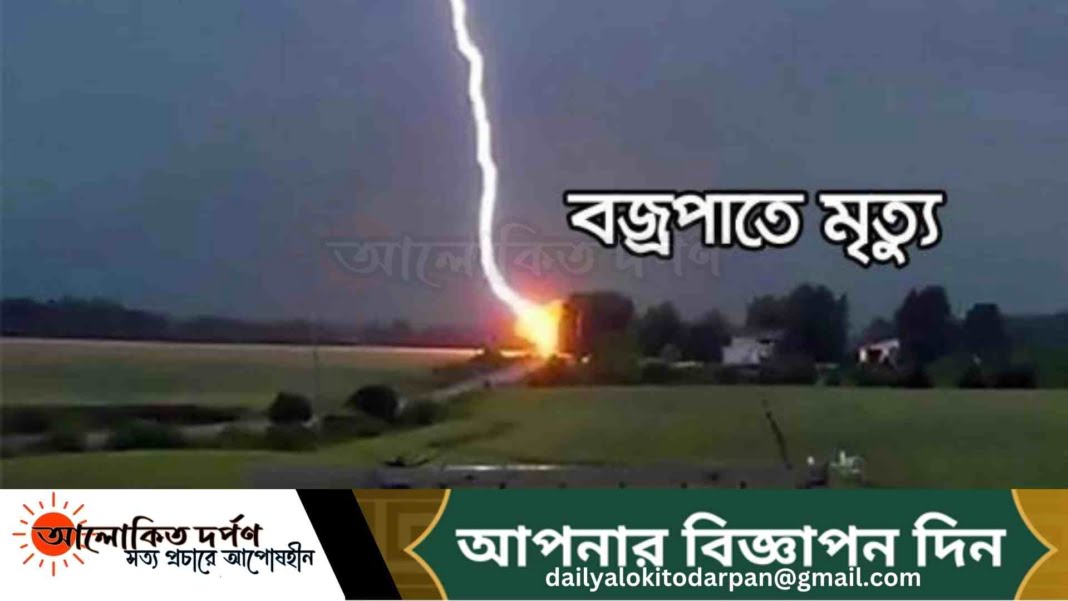 নওগাঁর রাণীনগরে বজ্রপাতে যুবকের মৃত্যু