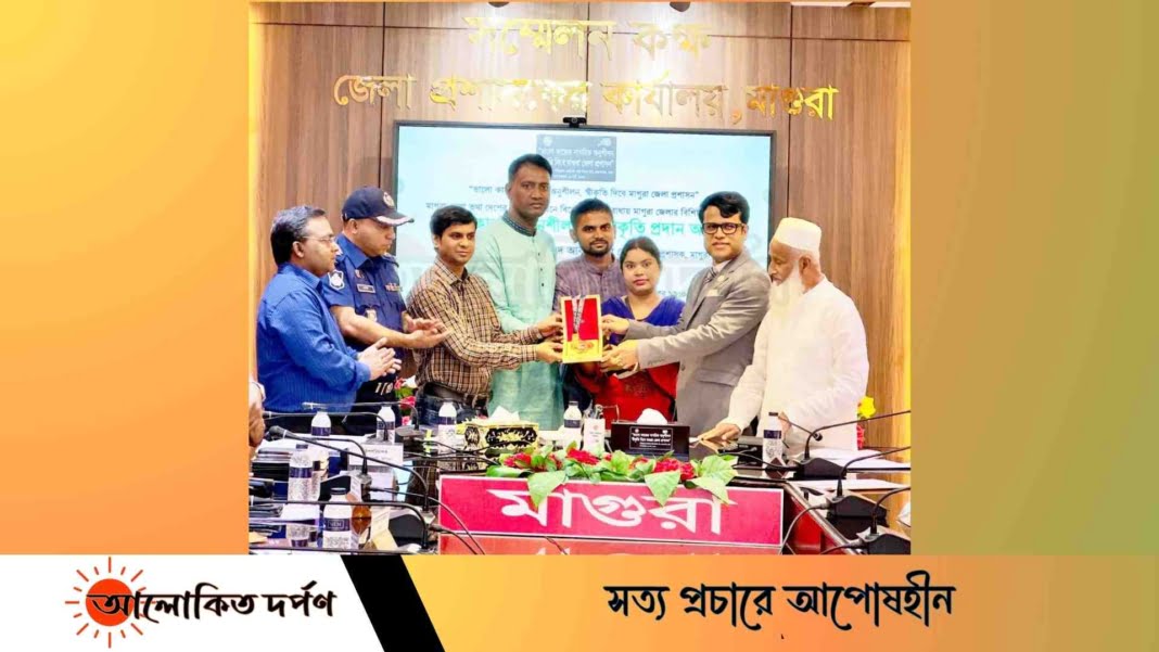 মাগুরা জেলা প্রশাসকের ভালো কাজের স্বীকৃতি পেলেন স্বেচ্ছাসেবী সংগঠন মানবতার জন্য জীবন