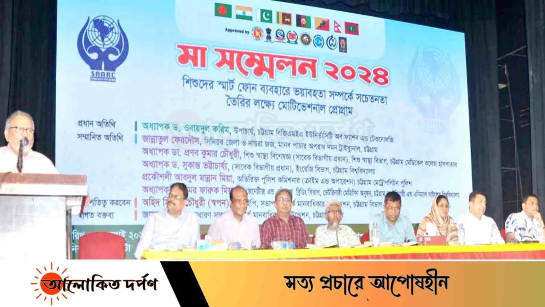 'শিশুদের স্মার্ট ফোন ব্যবহার আমাদেরকে মেধা শূন্য জাতিতে পরিণত করবে' 'শিশুদের স্মার্ট ফোন ব্যবহার আমাদেরকে মেধা শূন্য জাতিতে পরিণত করবে'