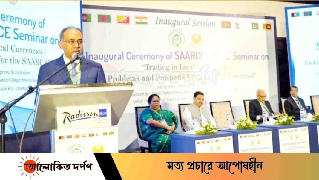 সার্কভুক্ত দেশে স্থানীয় মুদ্রায় বাণিজ্য করলে অর্থনীতি আরো শক্তিশালী হবেঃ বাংলাদেশ ব্যাংকের গভর্নর