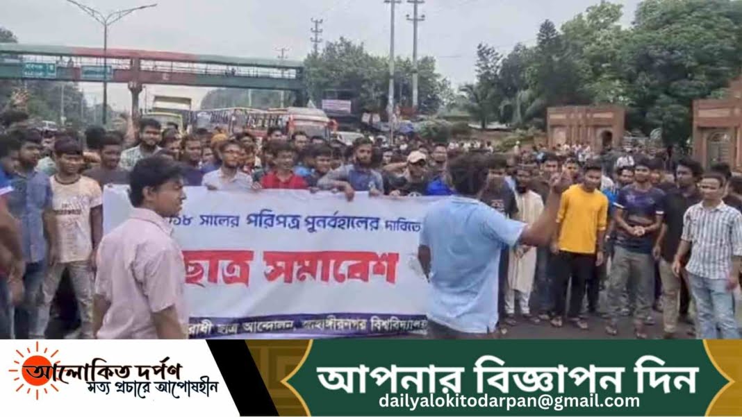 কোটার বিরুদ্ধে ৪ দফা দাবিতে উত্তাল জাবি