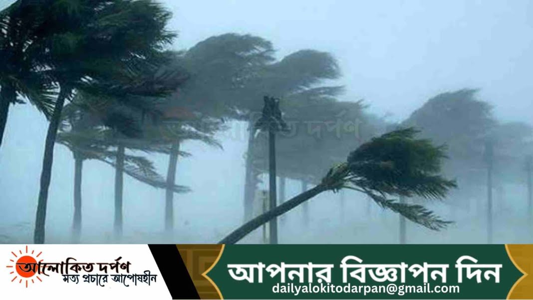 দেশের ১৭ অঞ্চলের ঘণ্টায় সর্বোচ্চ ৬০ কিলোমিটার বেগে ঝড়ের পূর্বাভাস দেশের ১৭ অঞ্চলের ঘণ্টায় সর্বোচ্চ ৬০ কিলোমিটার বেগে ঝড়ের পূর্বাভাস