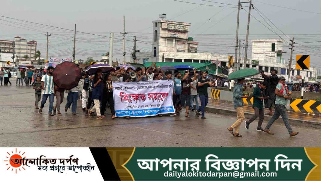 কোটা সংস্কারের দাবিতে খুবি শিক্ষার্থীদের বিক্ষোভ মিছিল কোটা সংস্কারের দাবিতে খুবি শিক্ষার্থীদের বিক্ষোভ মিছিল