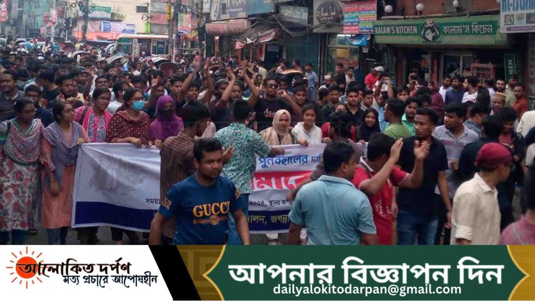 কোটা বাতিলে জবি শিক্ষার্থীদের চার দফা দাবিতে সড়ক অবরোধ কোটা বাতিলে জবি শিক্ষার্থীদের চার দফা দাবিতে সড়ক অবরোধ