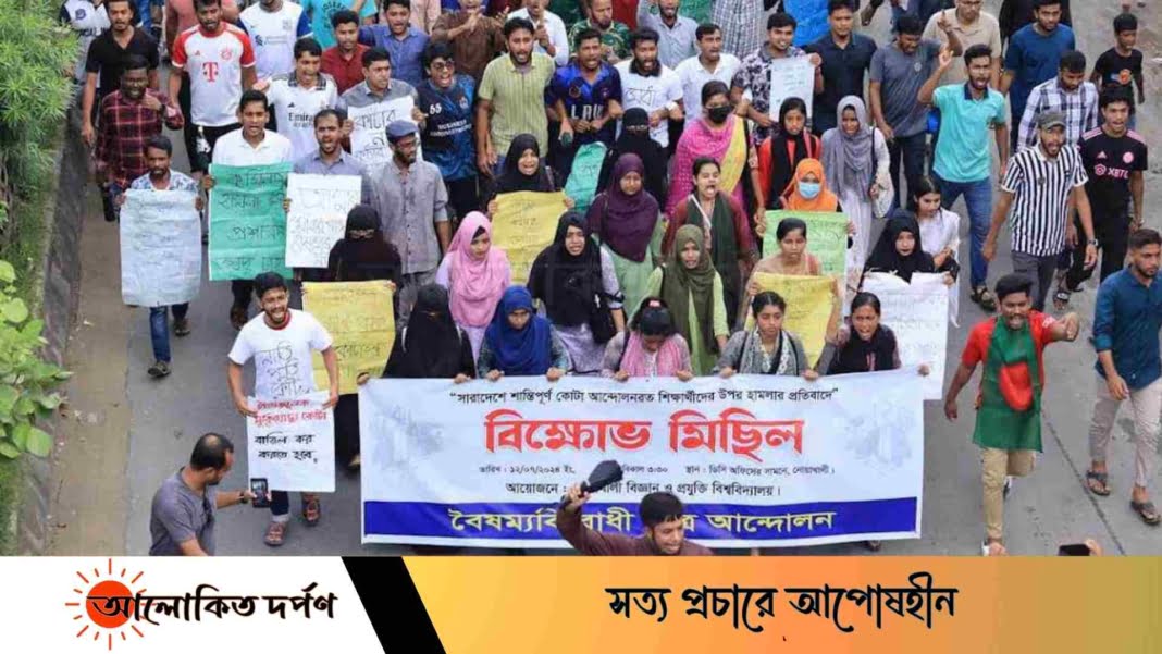 আন্দোলনরত শিক্ষার্থীদের উপর হামলার প্রতিবাদে নোয়াখালীতে বিক্ষোভ মিছিল আন্দোলনরত শিক্ষার্থীদের উপর হামলার প্রতিবাদে নোয়াখালীতে বিক্ষোভ মিছিল