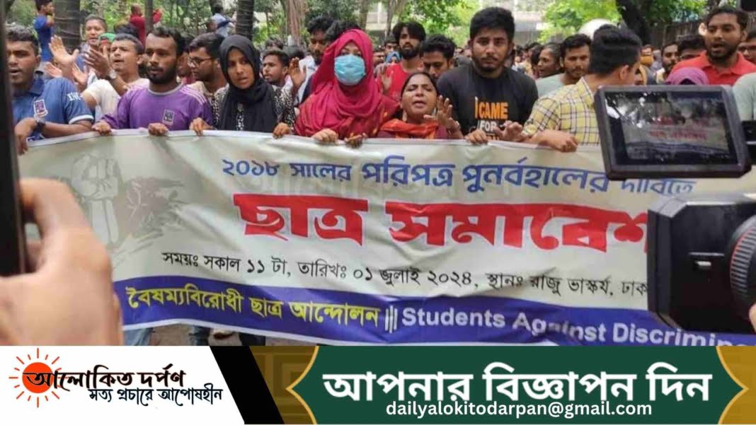 কোটা পুনর্বহালের প্রতিবাদে উত্তাল ঢাকা বিশ্ববিদ্যালয় কোটা পুনর্বহালের প্রতিবাদে উত্তাল ঢাকা বিশ্ববিদ্যালয়