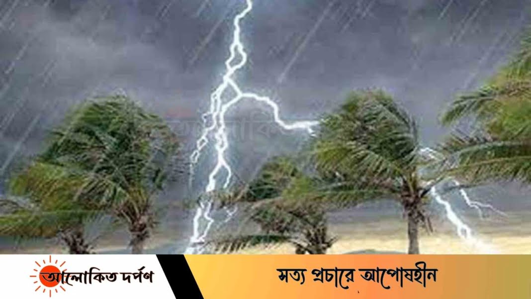 ঢাকাসহ ১২অঞ্চলে বজ্রবৃষ্টির শঙ্কা, নদীবন্দরে সতর্কতা ঢাকাসহ ১২অঞ্চলে বজ্রবৃষ্টির শঙ্কা, নদীবন্দরে সতর্কতা