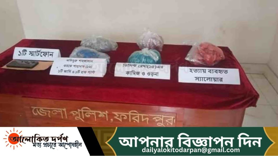 ফরিদপুরের ভাঙ্গায় কিশোরীকে ধর্ষণের মূল আসামি গ্রেফতার 