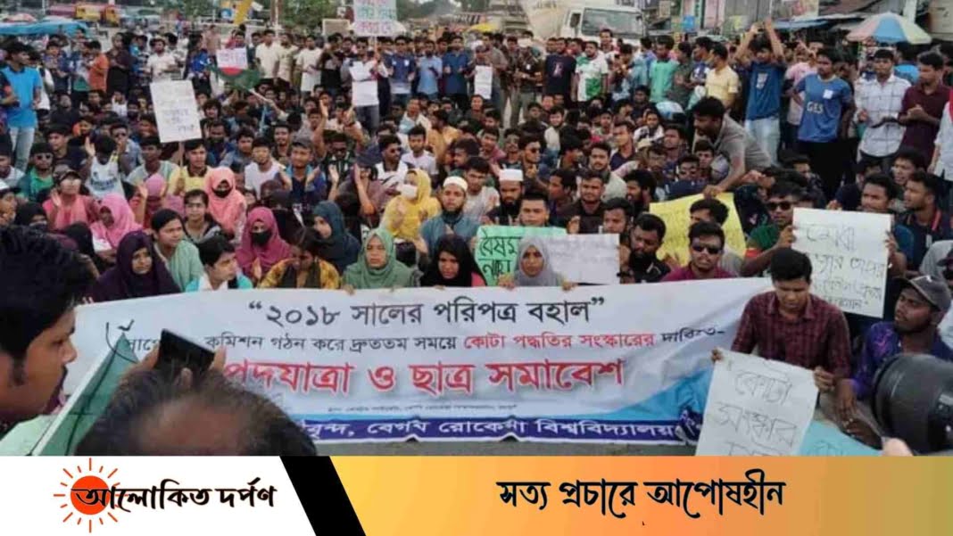 বাংলা ব্লকেড কর্মসূচি, ঢাকা-রংপুর মহাসড়ক অবরোধ বেরোবি শিক্ষার্থীদের