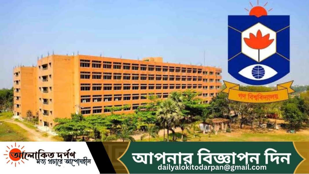 গবির ৪র্থ সমাবর্তন: দ্বিতীয় দফায় বাড়ছে নিবন্ধনের সময়সীমা