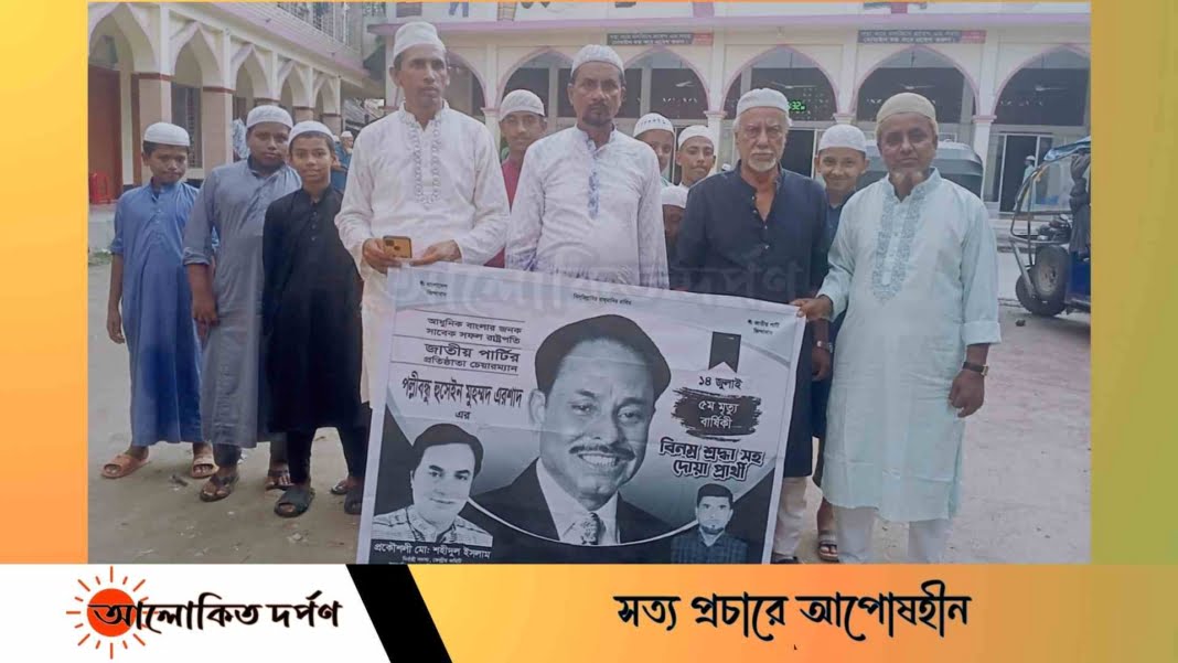 রায়পুরায় পল্লীবন্ধুর ৫ম মৃত্যুবার্ষিকী স্মরণে আলোচনা সভা ও মিলাদ মাহ্ফিল রায়পুরায় পল্লীবন্ধুর ৫ম মৃত্যুবার্ষিকী স্মরণে আলোচনা সভা ও মিলাদ মাহ্ফিল