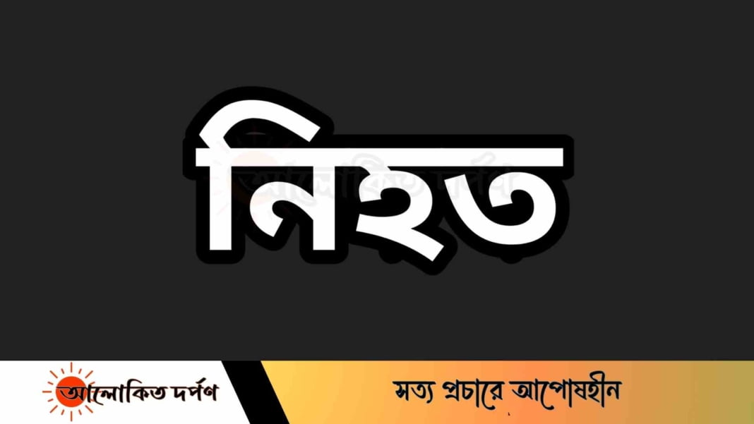 চিলমারীতে পানিতে ডুবে কিশোরীর মৃত্যু