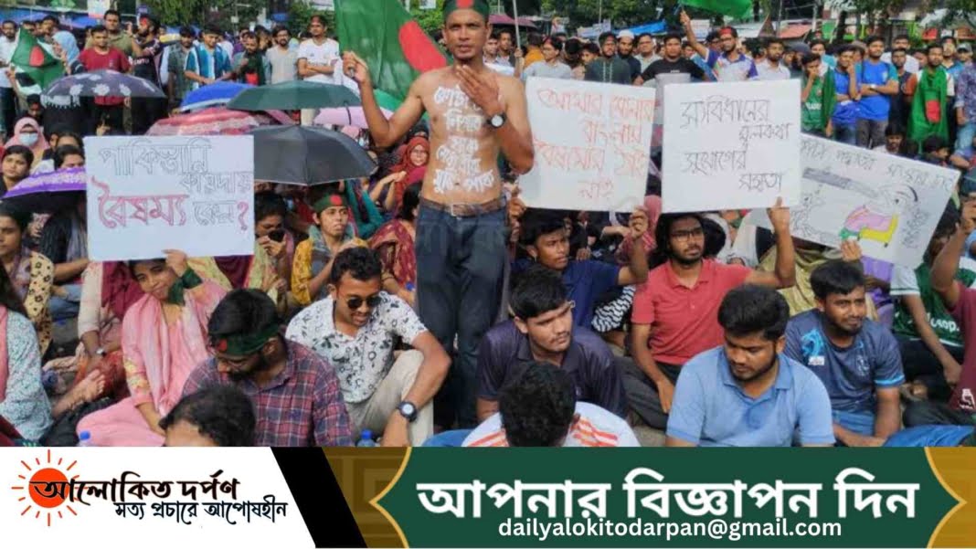 কোটা বাতিলের দাবিতে আজ সারাদেশে বিক্ষোভ মিছিল