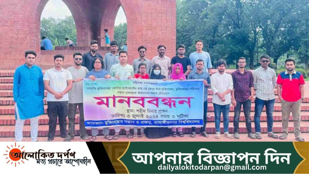 কোটার পক্ষে মাঠে নামলো জাবির মুক্তিযোদ্ধা কোটাধারীরা কোটার পক্ষে মাঠে নামলো জাবির মুক্তিযোদ্ধা কোটাধারীরা