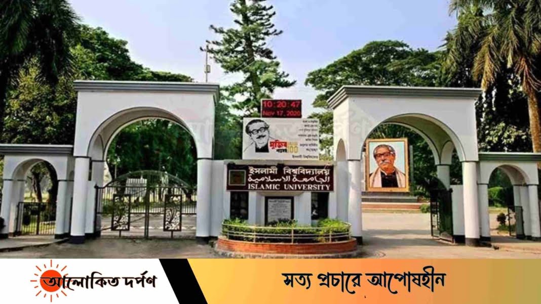 ইবি শিক্ষার্থীদের হল ছাড়ার নির্দেশ কর্তৃপক্ষের ইবি শিক্ষার্থীদের হল ছাড়ার নির্দেশ কর্তৃপক্ষের