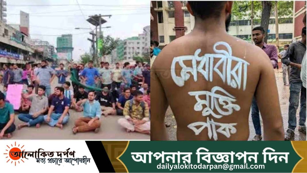 কোটা ব্যবস্থা পুনর্বহাল, সড়ক অবরোধ জবি শিক্ষার্থীদের 