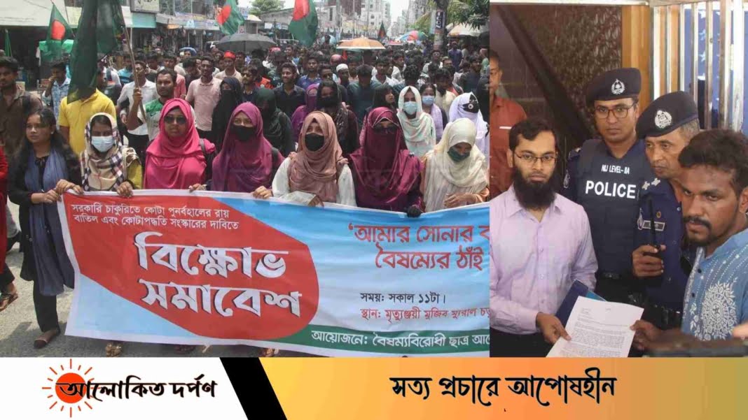 কোটা সংস্কার দাবিতে ইবি শিক্ষার্থীদের পদযাত্রা ও স্মারকলিপি প্রদান