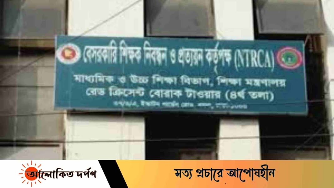 এনটিআরসিএতে বদল, নতুন আইনের খসড়া দেখুন এনটিআরসিএতে বদল, নতুন আইনের খসড়া দেখুন