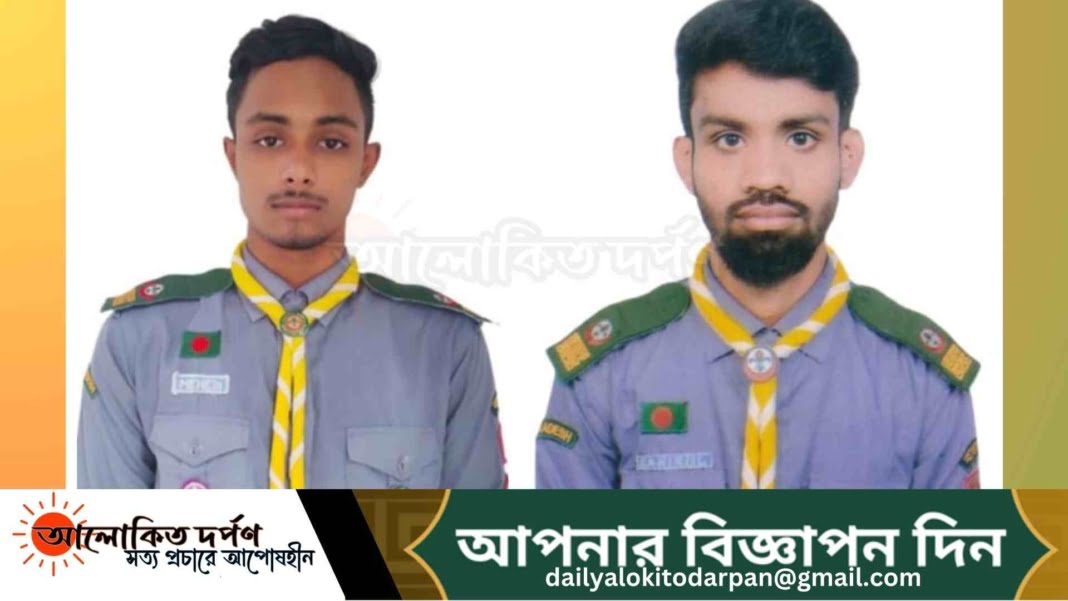 রাজশাহী কলেজ রোভার স্কাউটের নেতৃত্বে মেহেদী-শাকিরুল রাজশাহী কলেজ রোভার স্কাউটের নেতৃত্বে মেহেদী-শাকিরুল
