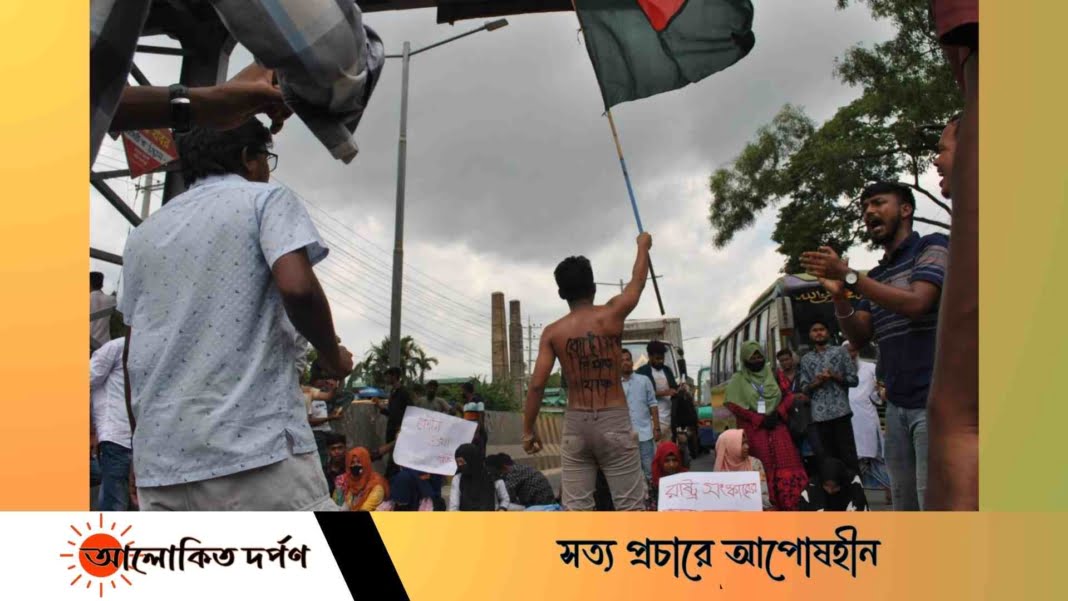 কোটা সংস্কারের দাবিতে ৩য় দিনের মত মহাসড়কে গবি শিক্ষার্থীরা