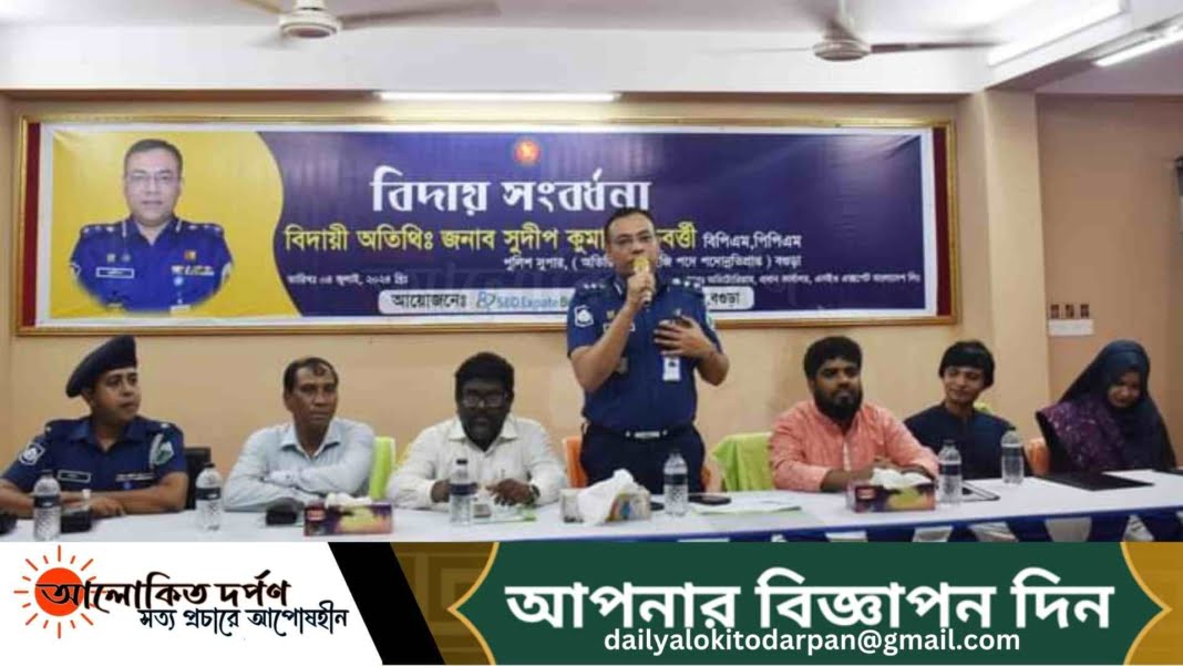 এসইও এক্সপার্ট আয়োজনে বিদায়ী পুলিশ সুপারকে সংবর্ধনা