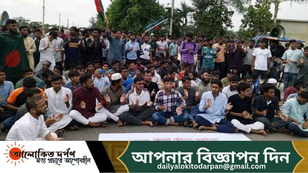 কোটা বহালের প্রতিবাদে মহাসড়কে বশেমুরবিপ্রবি শিক্ষার্থীরা 