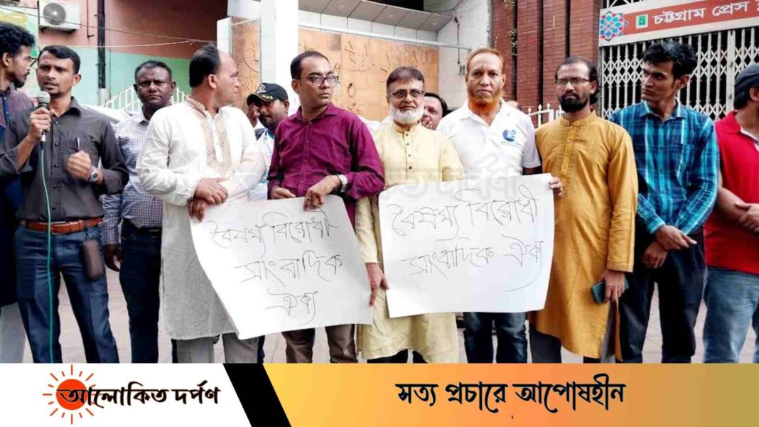 প্রেসক্লাবের বিলুপ্ত কমিটির অপতৎপরতা- দূর্নীতিগ্রস্থ সাংবাদিক নেতাদের গ্রেফতারের দাবীতে মানববন্ধন