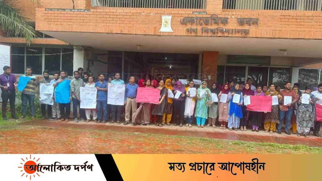 গণ বিশ্ববিদ্যালয়ে শিক্ষকদের ‘রিমেমবারিং আওয়ার হিরোজ’ কর্মসূচি গণ বিশ্ববিদ্যালয়ে শিক্ষকদের ‘রিমেমবারিং আওয়ার হিরোজ’ কর্মসূচি