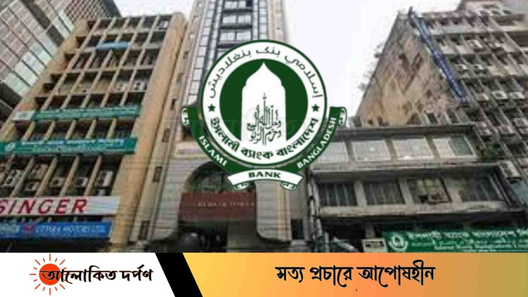 ইসলামী ব্যাংকের প্রধান কার্যালয়ে হামলা, ৫কর্মকর্তা গুলিবিদ্ধ ইসলামী ব্যাংকের প্রধান কার্যালয়ে হামলা, ৫কর্মকর্তা গুলিবিদ্ধ