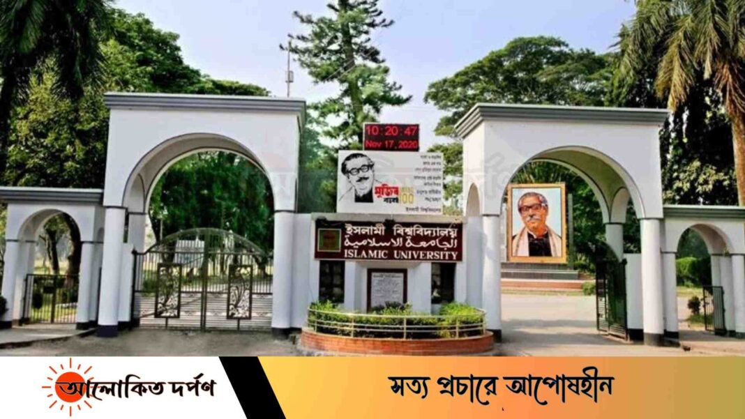 বন্যার্তদের পাশে ইসলামী বিশ্ববিদ্যালয়