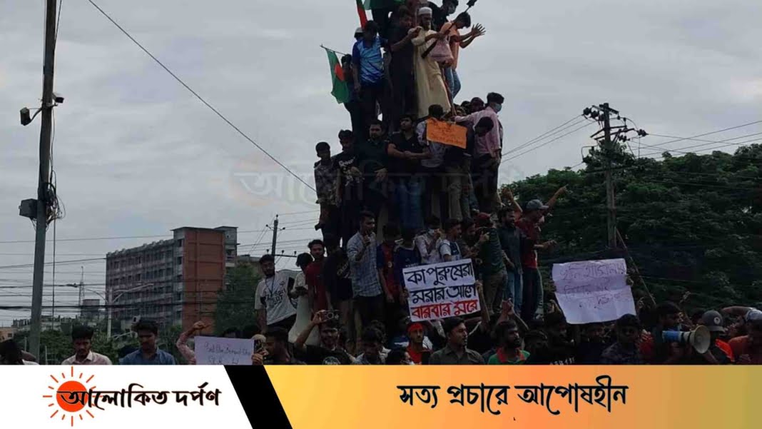 চট্টগ্রামে কোটা বৈষম্য বিরোধী আন্দোলনকারীদের বিক্ষোভ সমাবেশ 
