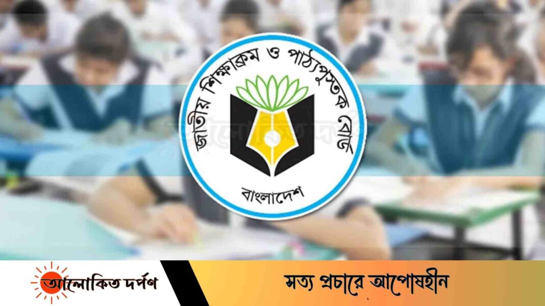 এনসিটিবির নতুন শিক্ষাক্রমের সকল কাজ স্থগিত এনসিটিবির নতুন শিক্ষাক্রমের সকল কাজ স্থগিত