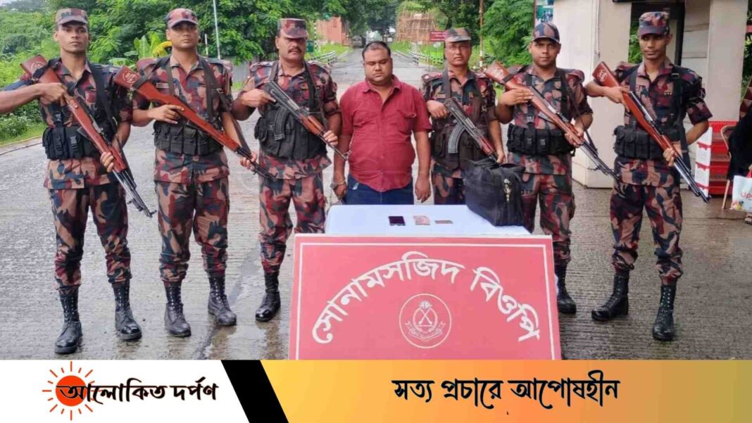 ভারতে পালানোর সময় বিজিবির হাতে আটক আওয়ামী নেতা