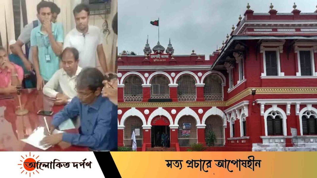 শিক্ষার্থীদের তোপের মুখে পদত্যাগ করলেন রাজশাহী কলেজের অধ্যক্ষ