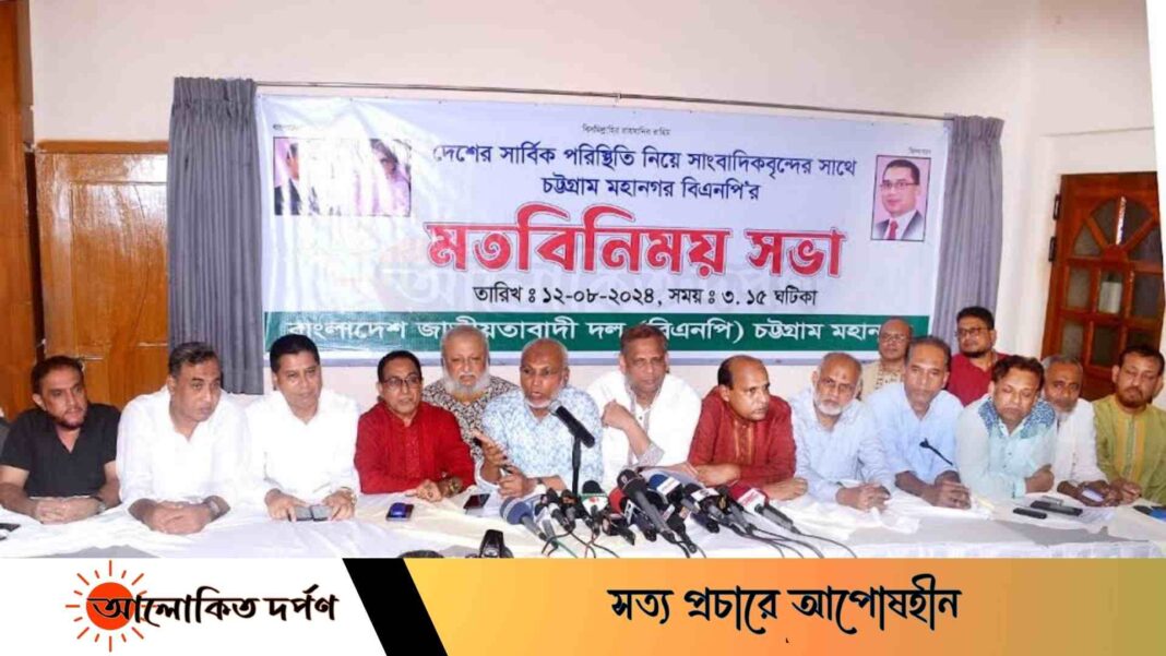 চট্টগ্রাম মহানগর বিএনপির সাংবাদিকদের সাথে মতবিনিময়