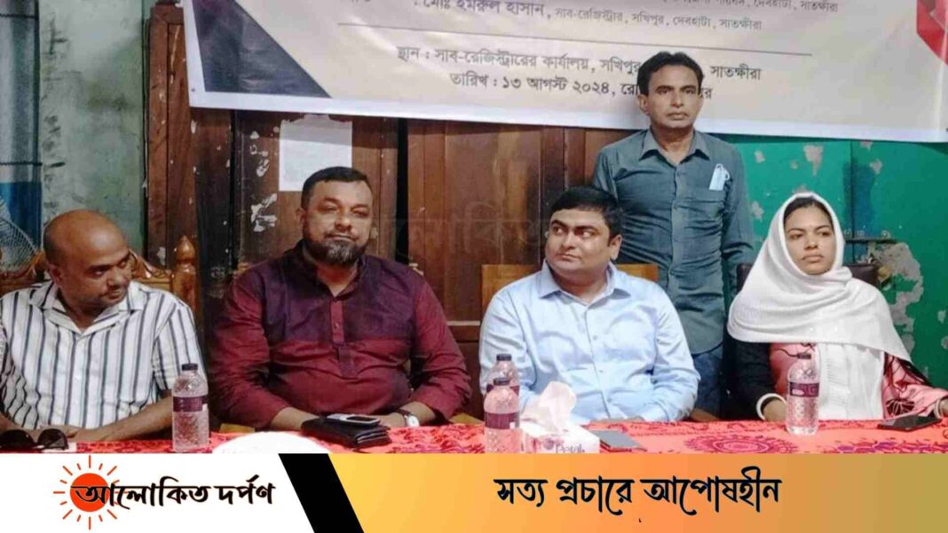 দেবহাটায় হয়রানি রোধে সাব-রেজিস্ট্রারের কার্যালয়ে মতবিনিময় সভা দেবহাটায় হয়রানি রোধে সাব-রেজিস্ট্রারের কার্যালয়ে মতবিনিময় সভা