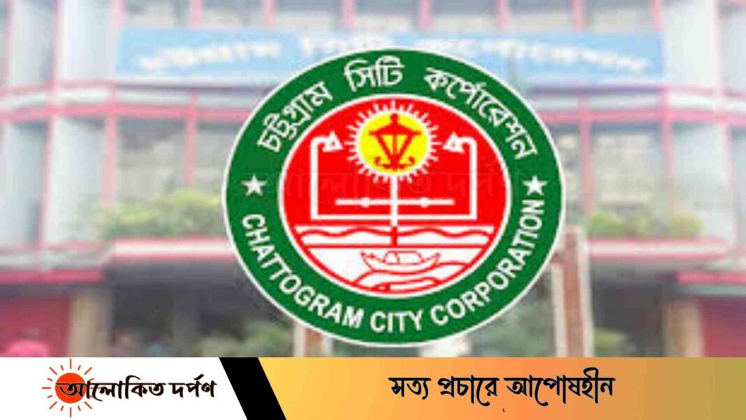 বৈষম্যবিরোধী ছাত্রদের দাবির মুখে চসিকের তত্ত্বাবধায়ক প্রকৌশলী সাময়িক বরখাস্ত বৈষম্যবিরোধী ছাত্রদের দাবির মুখে চসিকের তত্ত্বাবধায়ক প্রকৌশলী সাময়িক বরখাস্ত