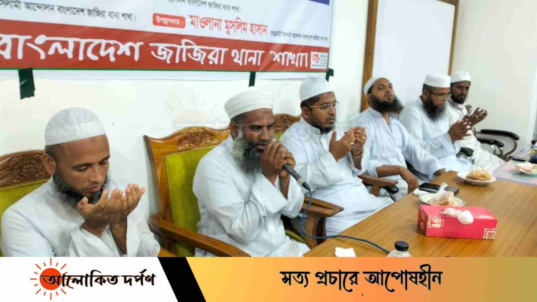 ইসলামী আন্দোলন বাংলাদেশএর আয়োজনে শহীদদের জন্য দোয়া মাহফিল