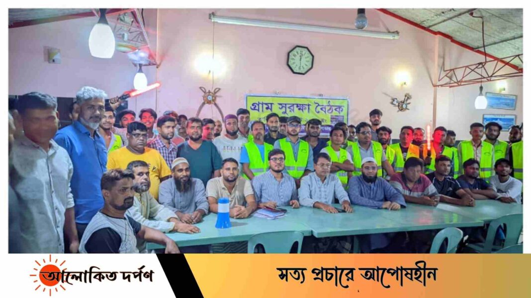 সাভারের চারিগ্রামের গ্রাম সুরক্ষা বৈঠক অনুষ্ঠিত