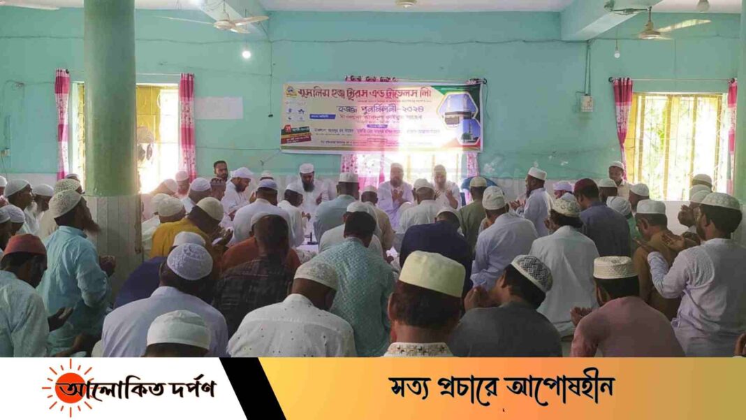 মুসলিম হজ্জ ট্যুরস এন্ড ট্রাভেলস লিঃ এর উদ্যোগে অনুষ্ঠিত হজ্জ পুনর্মিলনী মুসলিম হজ্জ ট্যুরস এন্ড ট্রাভেলস লিঃ এর উদ্যোগে অনুষ্ঠিত হজ্জ পুনর্মিলনী