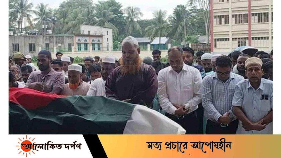 বৈষম্যবিরোধী ছাত্র আন্দোলনে শহীদ আল আমিনের দাফন সম্পন্ন বৈষম্যবিরোধী ছাত্র আন্দোলনে শহীদ আল আমিনের দাফন সম্পন্ন