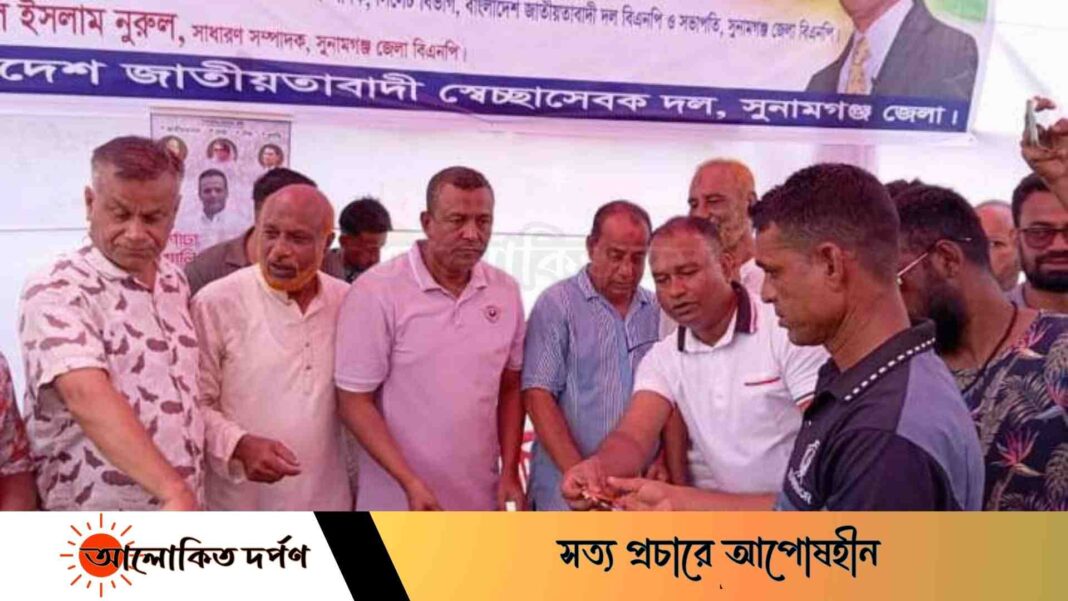 সুনামগঞ্জে স্বেচ্ছাসেবক দলের ৪৪তম প্রতিষ্ঠা বার্ষিকী উদযাপন