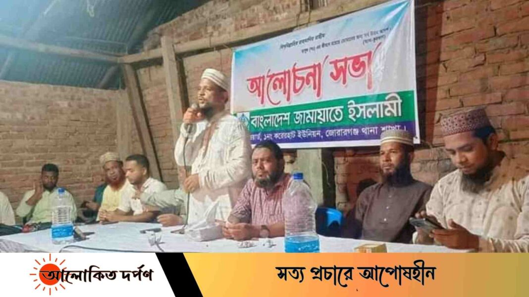 করেরহাট জামায়াতে ইসলামীর আলোচনা সভা অনুষ্ঠিত করেরহাট জামায়াতে ইসলামীর আলোচনা সভা অনুষ্ঠিত